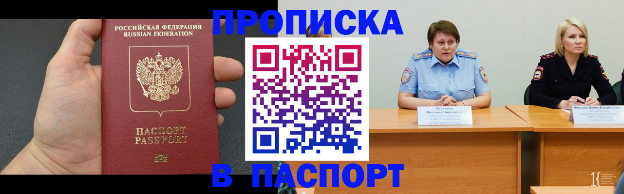 временная прописка в Октябрьском