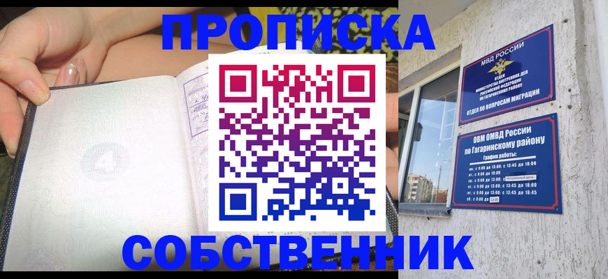 регистрация в Октябрьском