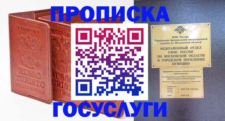 найти адрес прописки в Октябрьском