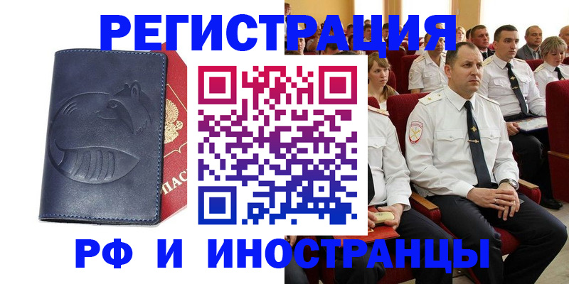 временная регистрация для школы в Октябрьском