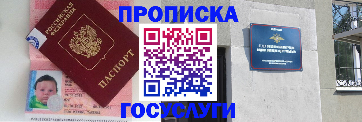 временная регистрация госуслуги в Октябрьском