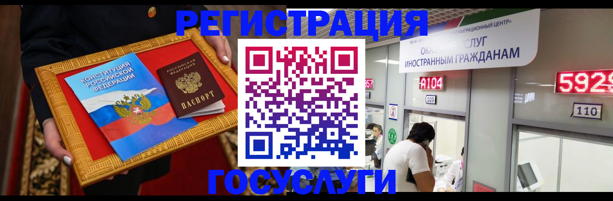 временная регистрация недорого в Октябрьском